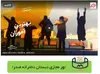 عکس روز دانش آموز در مدرسه دخترانه صدرا نوین